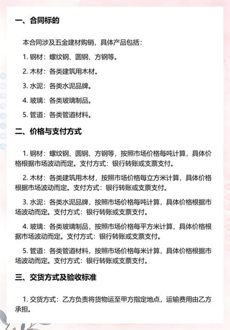 山西商贸业的繁荣与发展