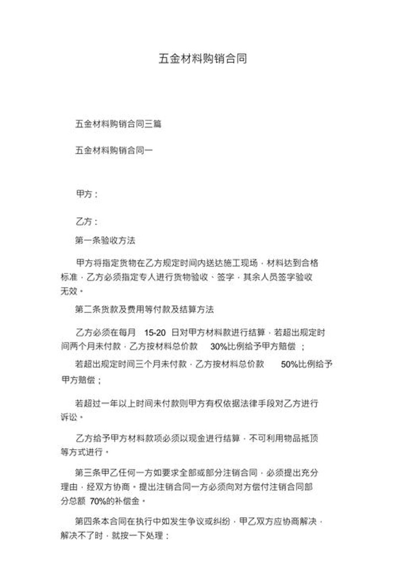 办公用品采购趋势分析：打造高效办公环境